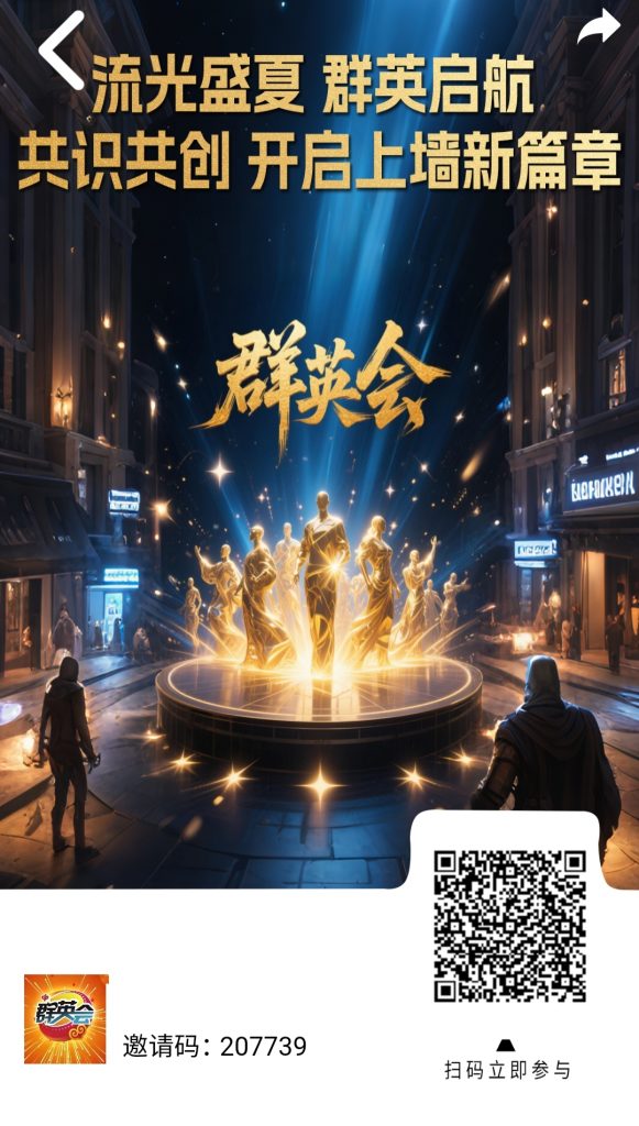 群英会零撸，爬墙0消耗得0.5点劵，保底高，快来抢占先机！-317首码网