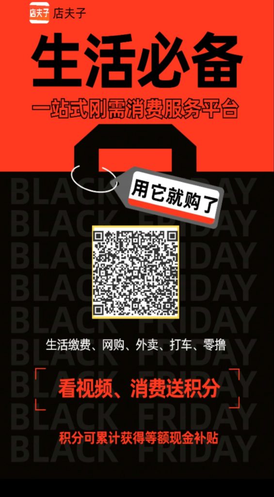 店夫子[玫瑰]看广告得积分，积分永久分红！-317首码网