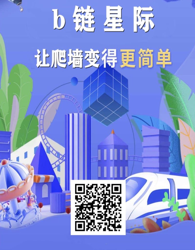两个爬墙项目，星途模式-317首码网