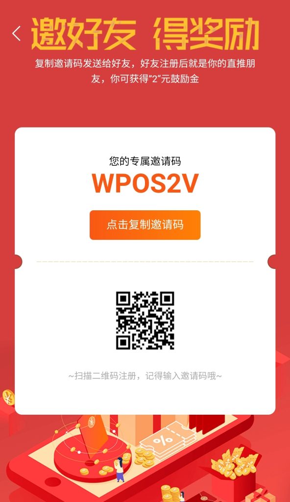 和悦首码刚出一秒，自动浏览广告赚钱，自动浏览每天收入10元左右-317首码网