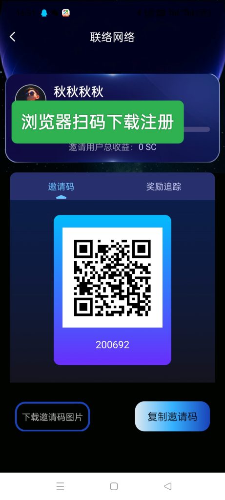 新项目分红项目-317首码网