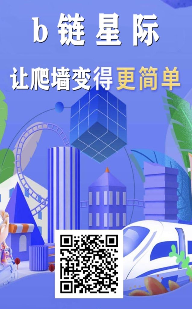 两个爬墙项目-317首码网