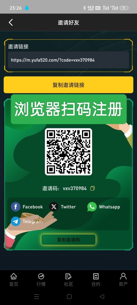 错过天体千万别错过HKD交易所 零撸100+-317首码网