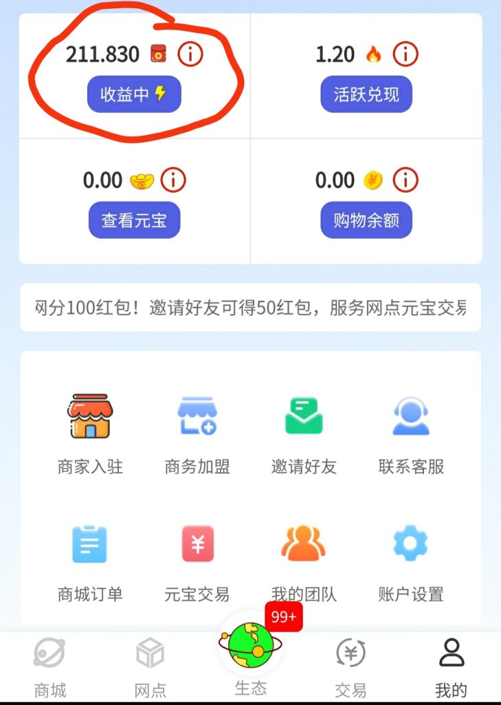 优品惠购零撸，没广告，一元宝⑩圆-317首码网