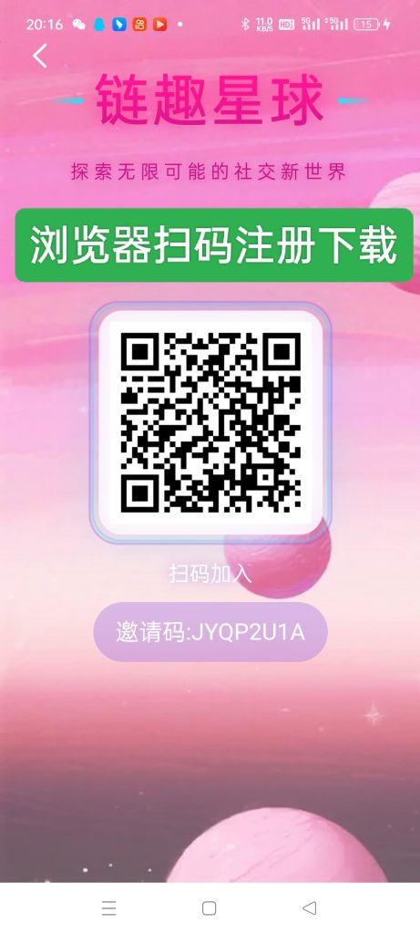 首码链趣星球矿海寻金2台，价格一元每天涨0.005元-317首码网