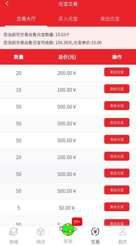 白嫖优品惠购，①元宝⑩圆，不用观看广告-317首码网