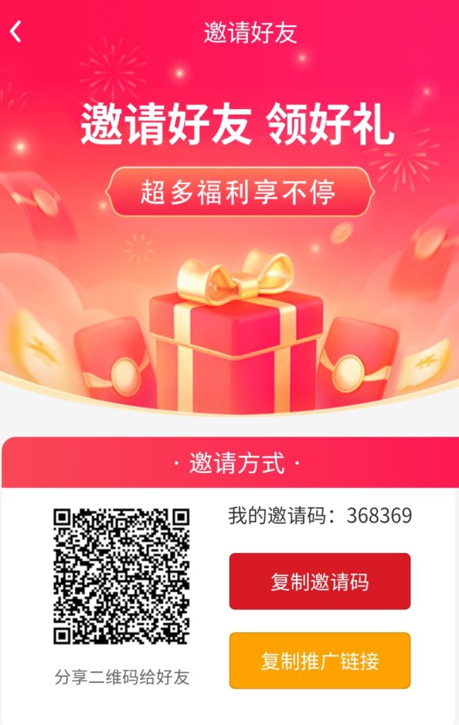 首码中国稳定币，免费注册，不用做任务，签到领6000-317首码网