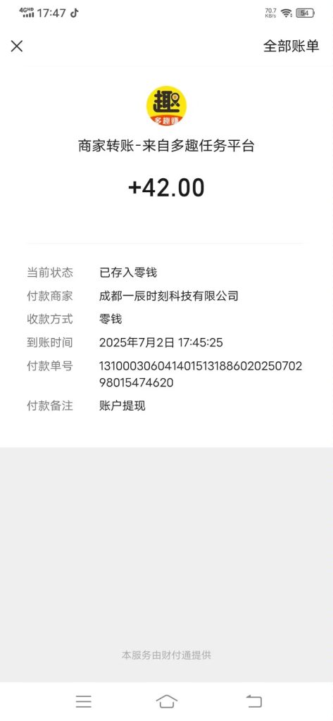 〖多趣赚〗简单关注、点赞、收藏，0撸饭钱一元起提-317首码网