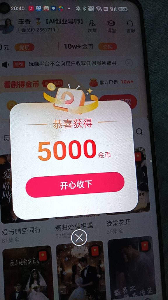 有米短剧0撸广告，大平台首码红利期-317首码网