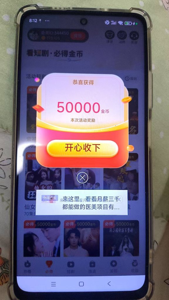 小金牛短剧，看短剧赚，一部剧5元！提秒到！-317首码网