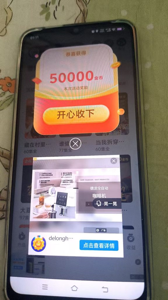 小金牛短剧，看短剧赚，一部剧5元！提秒到！-317首码网