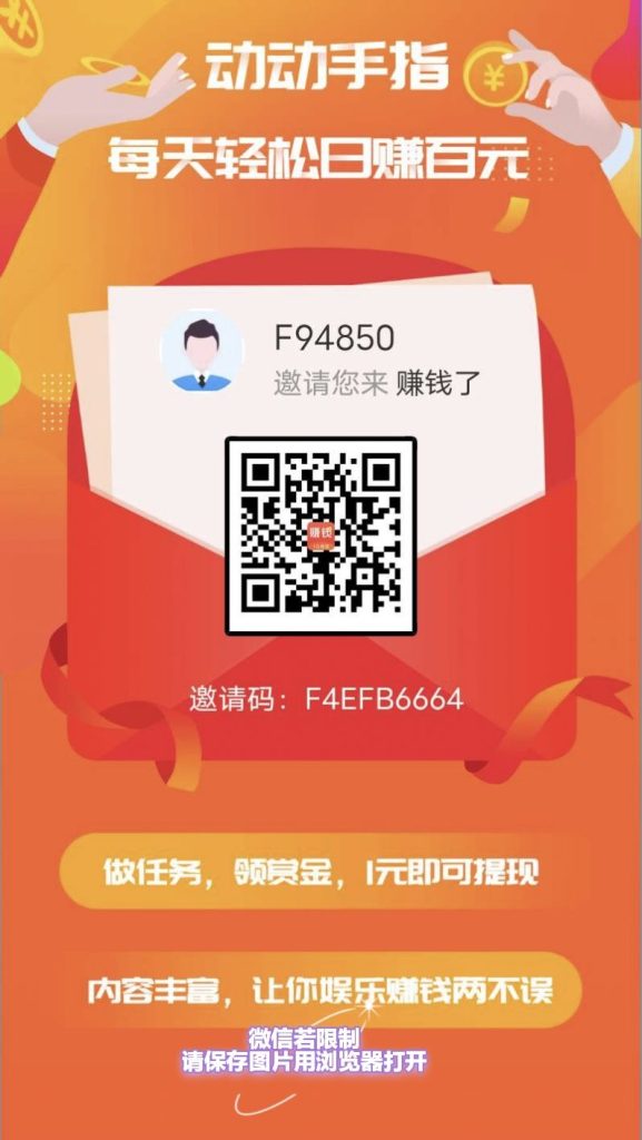 赚钱了app，价高秒做，任务每天重复做-317首码网