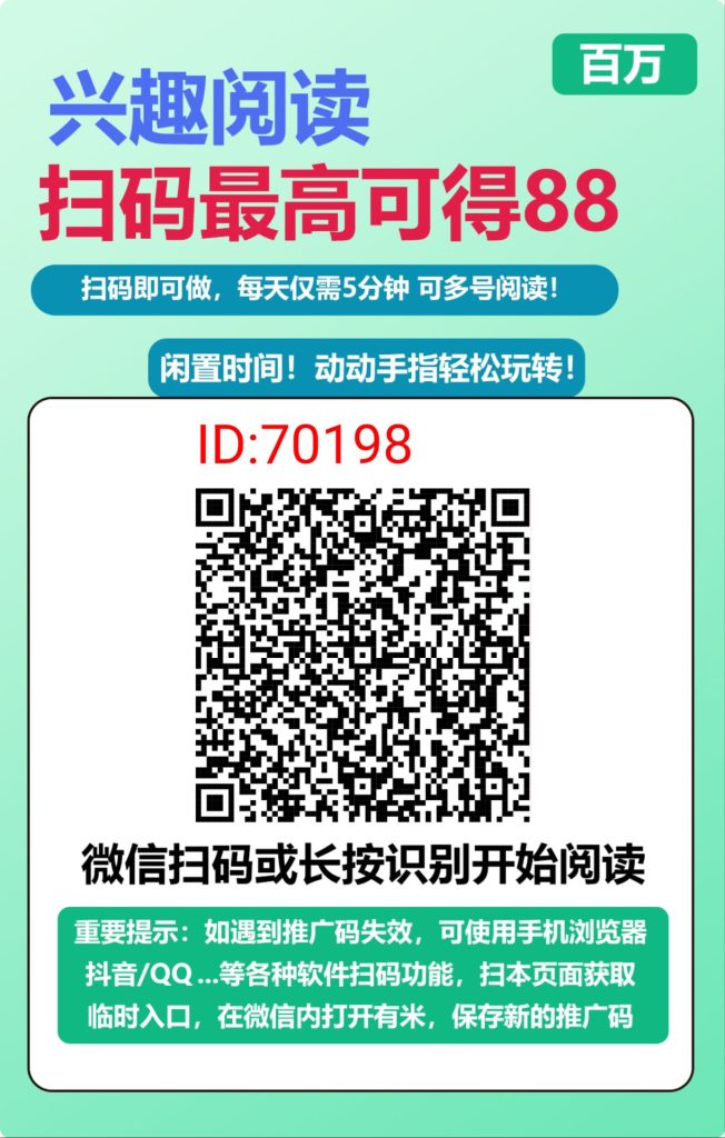 阅读文章赚钱，简单好做，每天有钱-317首码网