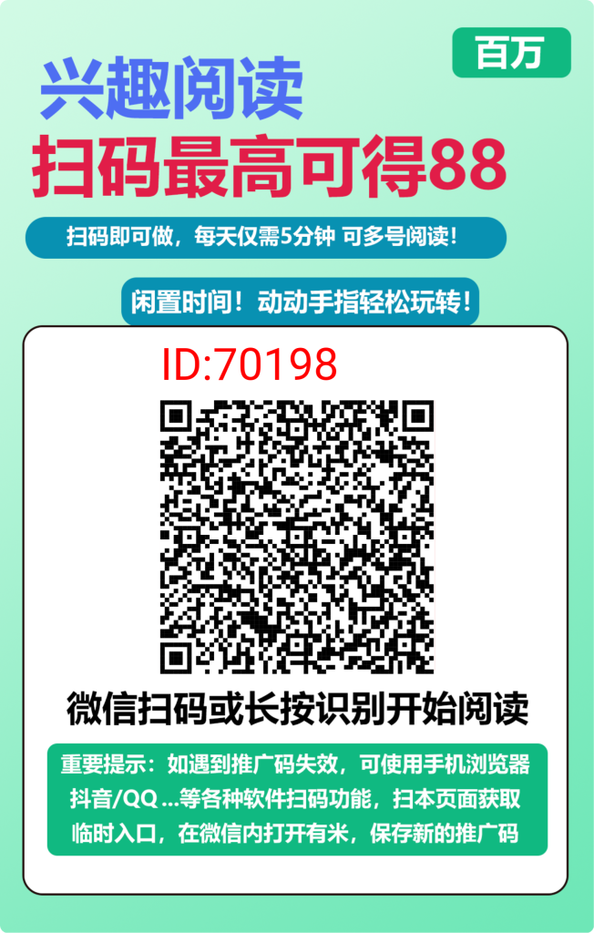 阅读文章赚钱，简单粗暴，免费带-317首码网