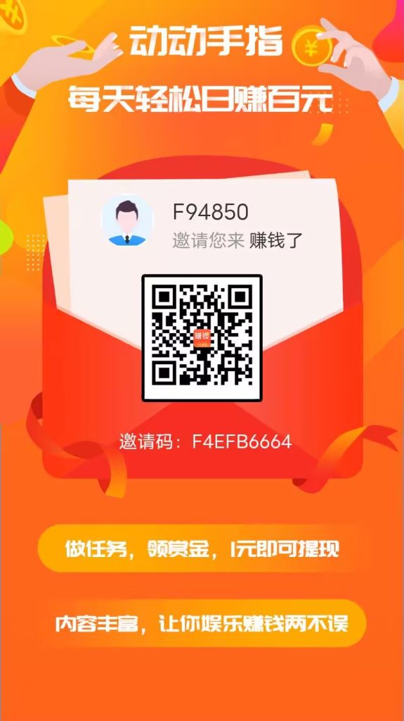 赚钱了，海量无限注力、每天不限次数-317首码网