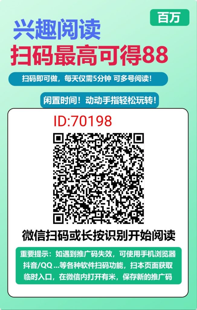 阅读文章小程序赚钱，每天2.8-317首码网