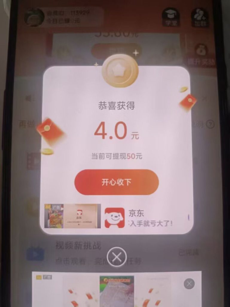 《简玩短视频》零撸不养机，看广告赚，保底收益-317首码网