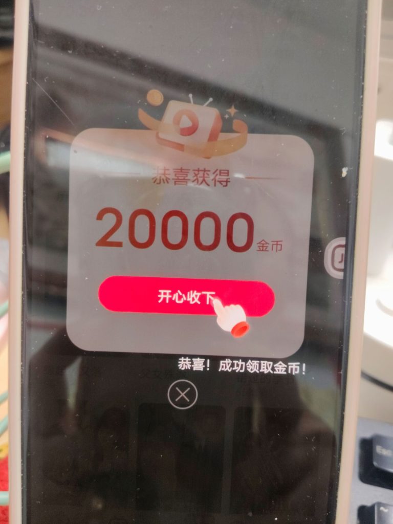 〖有米剧场〗首码，零撸广告赚，单机每天30+-317首码网