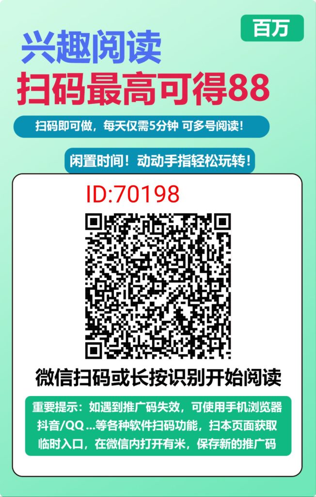 小程序阅读文章赚钱，每天2块起-317首码网