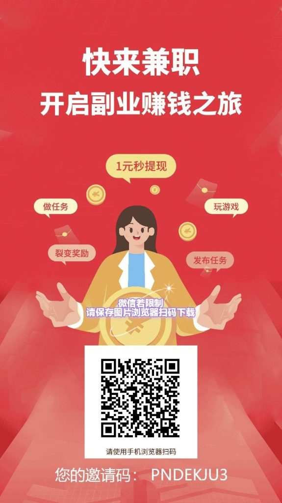 乐助客，无限助力10s，无限助力，简单好撸-317首码网