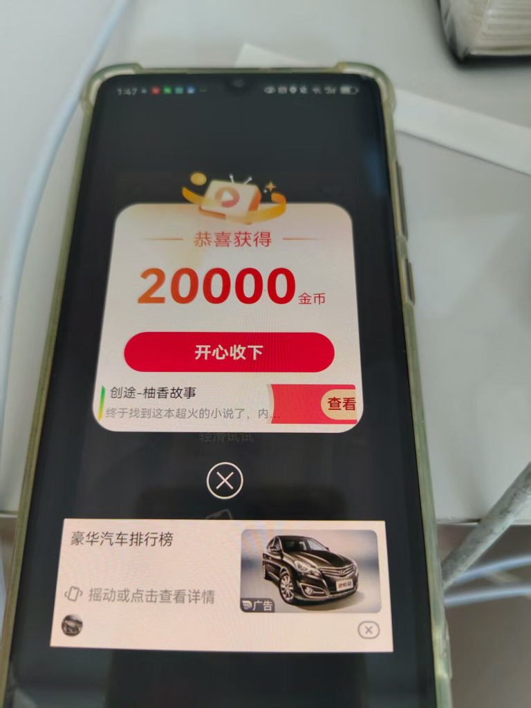 〖有米剧场〗首码，零撸广告赚，单机每天30-50+-317首码网
