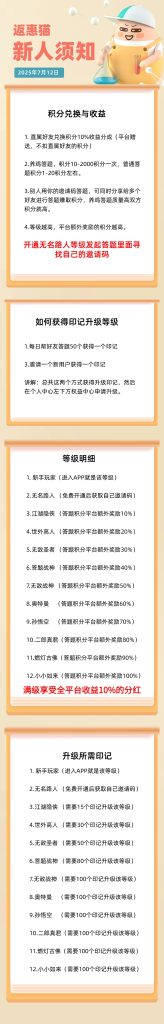返惠猫免费答题赚积分-317首码网