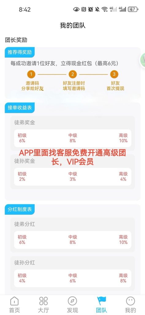 新出0撸速推宝每天20分钟14米-317首码网