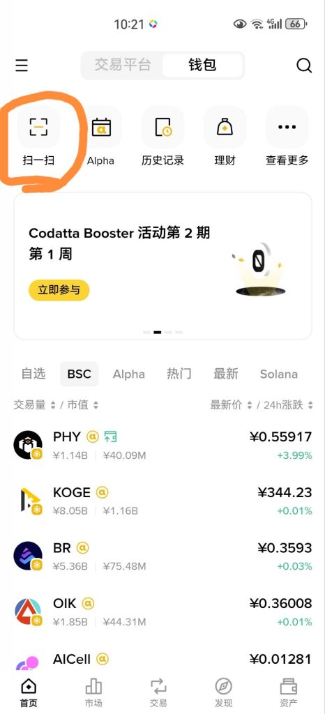 扫码直接领捡1油-317首码网