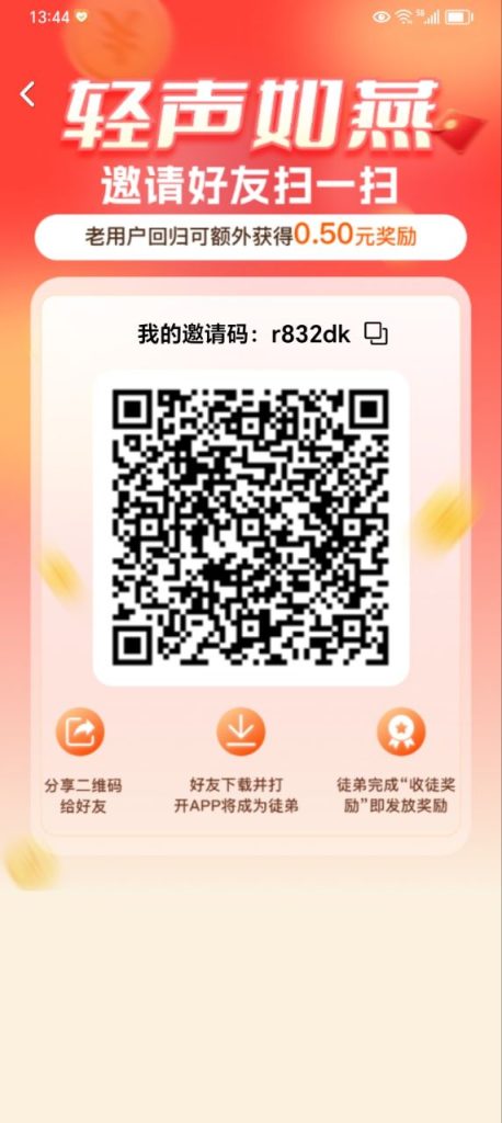 今日新出的四个首码零撸项目，日撸100+-317首码网