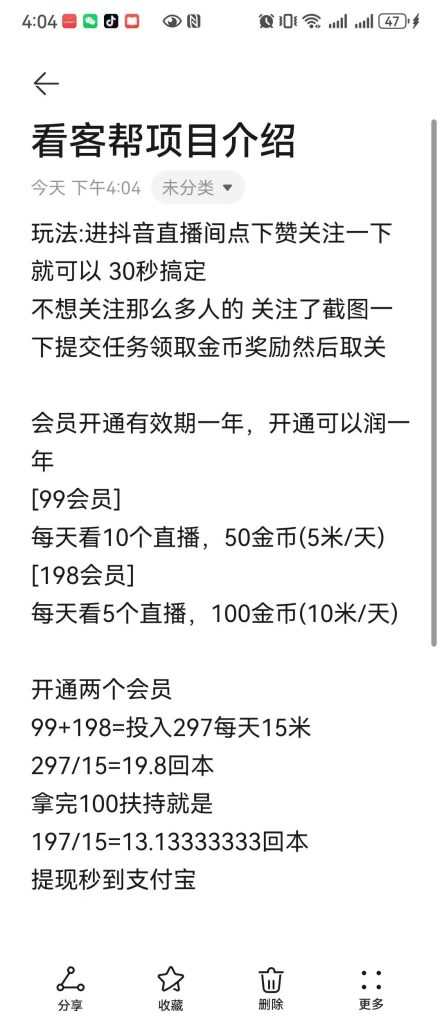 看客帮对接包赔-317首码网