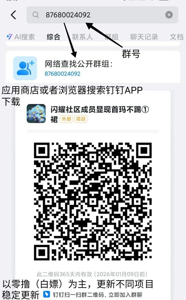无双荣耀零撸，爬阶梯模式，保底高，抓紧上车-317首码网