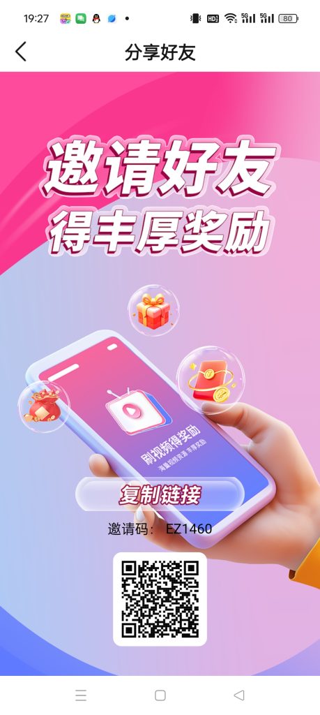 〖零点〗零撸广告+上墙模式，保底收益高，最新模式-317首码网