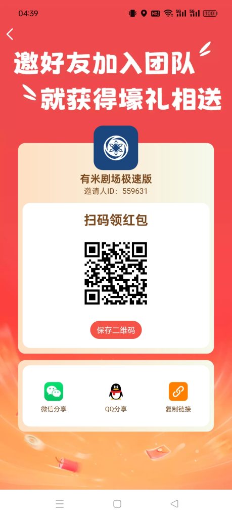 〖有米剧场〗零撸新，保底收益高，不养机，想赚就赚，-317首码网