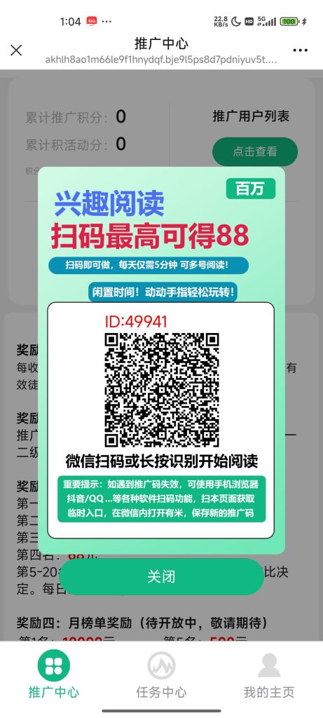 百萬阅读火爆上线-317首码网