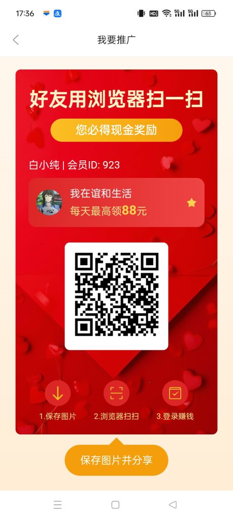 【 谊和生活 】广告赚，保底收益高，不养机，绿色，-317首码网