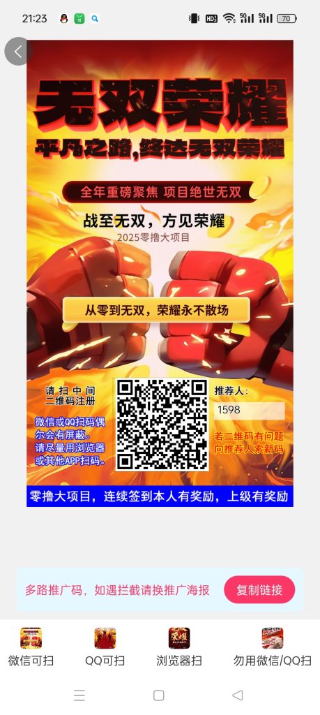 无双荣耀首码，上墙模式，保底收益高-317首码网