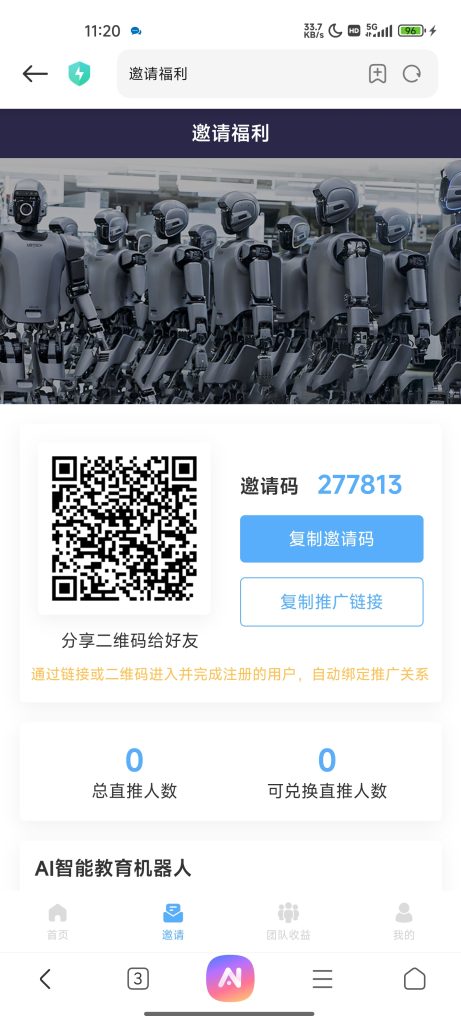 优必选商业版火爆上线-317首码网