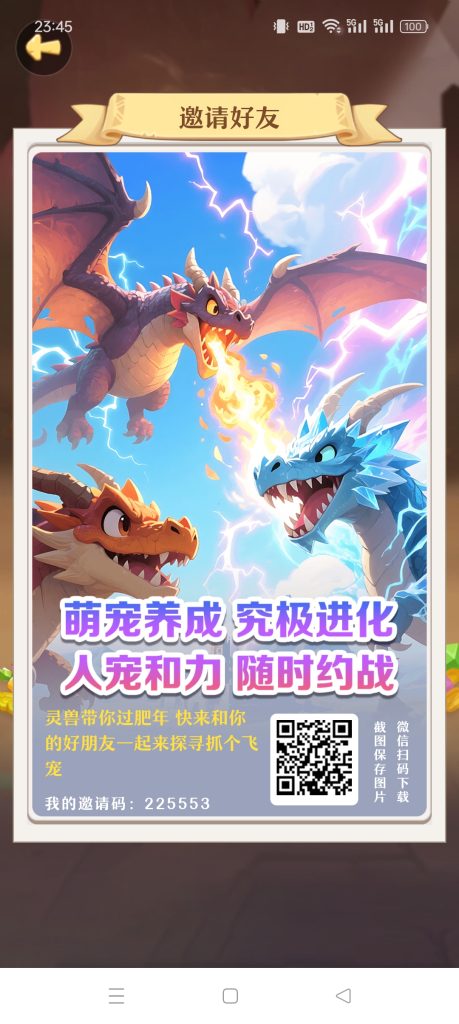 抓个飞宠零撸，保底收益高，注册奖励宝石玉。-317首码网