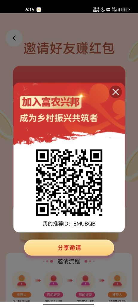 富农兴邦火爆上线-317首码网