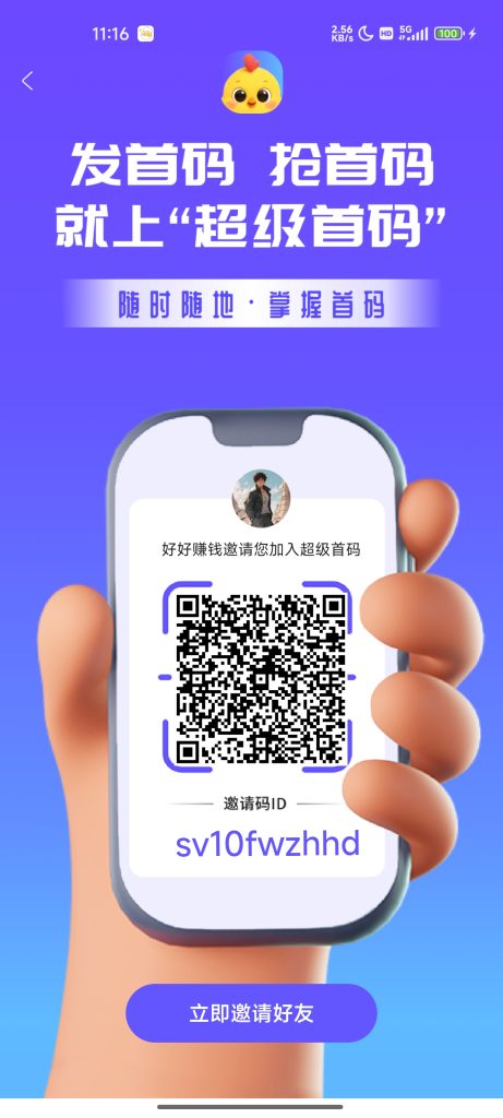 超级首码火爆上线啦-317首码网