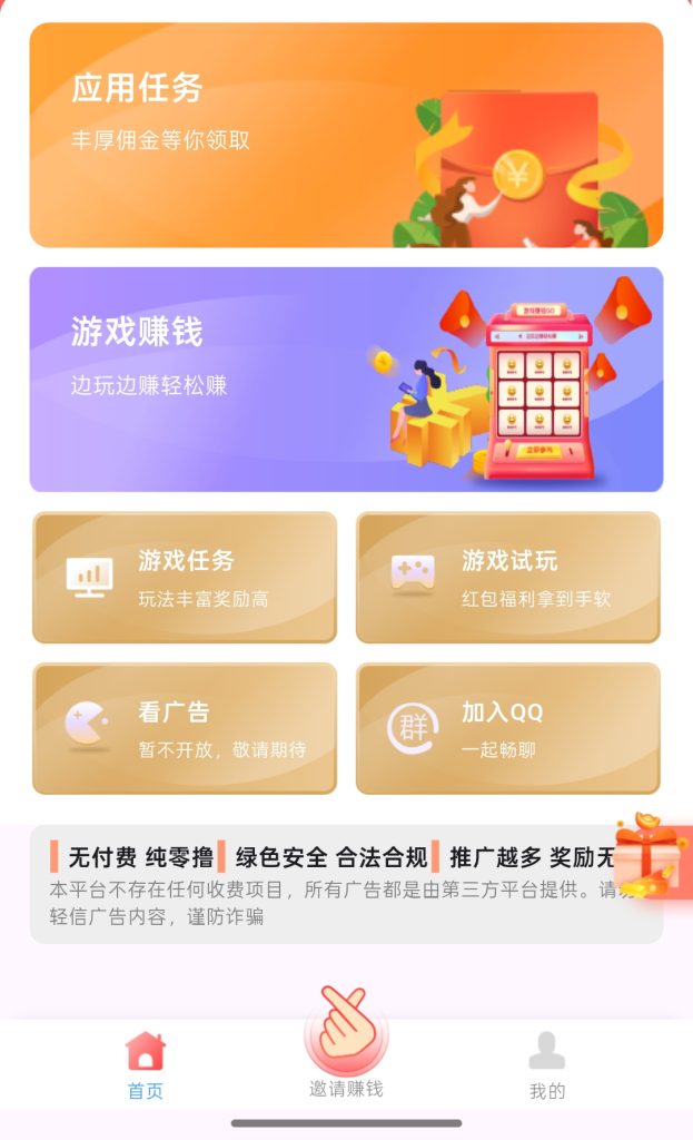 【果冻试玩】简单评论截图赚米
一天轻松几十块，不养机不看广告-317首码网