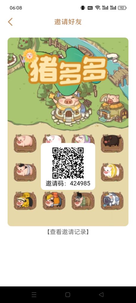 猪多多首码，保底收益高，无广告，零撸复投平台-317首码网