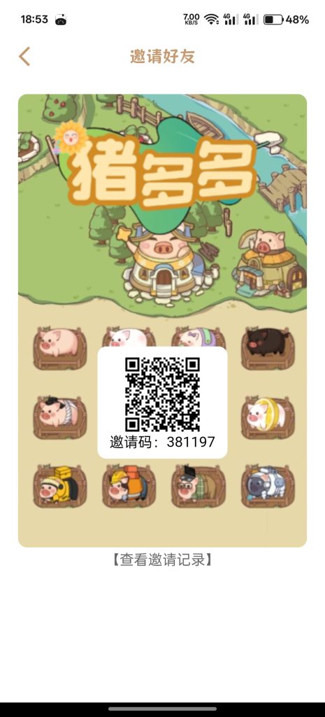 猪多多，每日1元起，无广告-317首码网