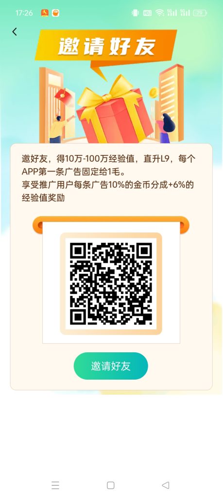 汇运宝盒—零撸保底广告赚，不养鸡，收益高，最新模式。-317首码网