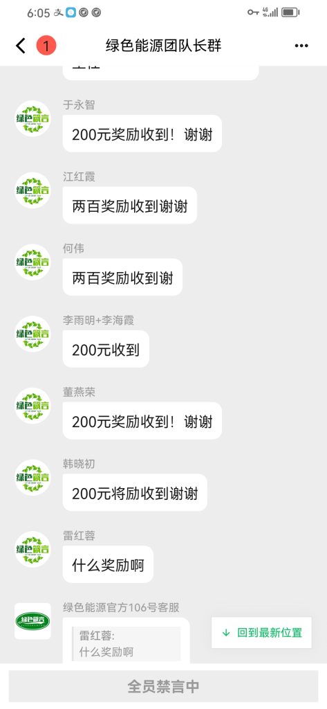 绿色箴言🔥有团队业绩领200块，没有邀请一个给8-317首码网