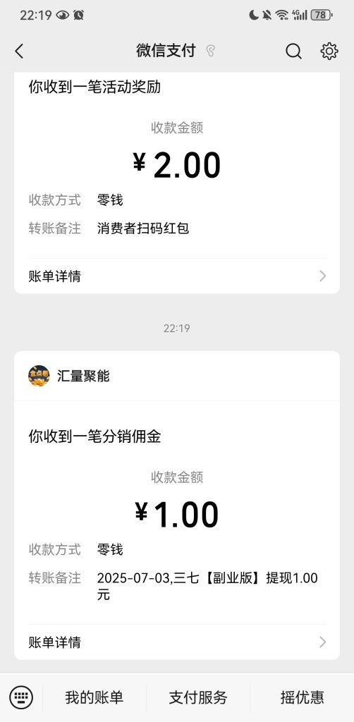 金点看，保底广告，日撸4米+，多号多撸-317首码网
