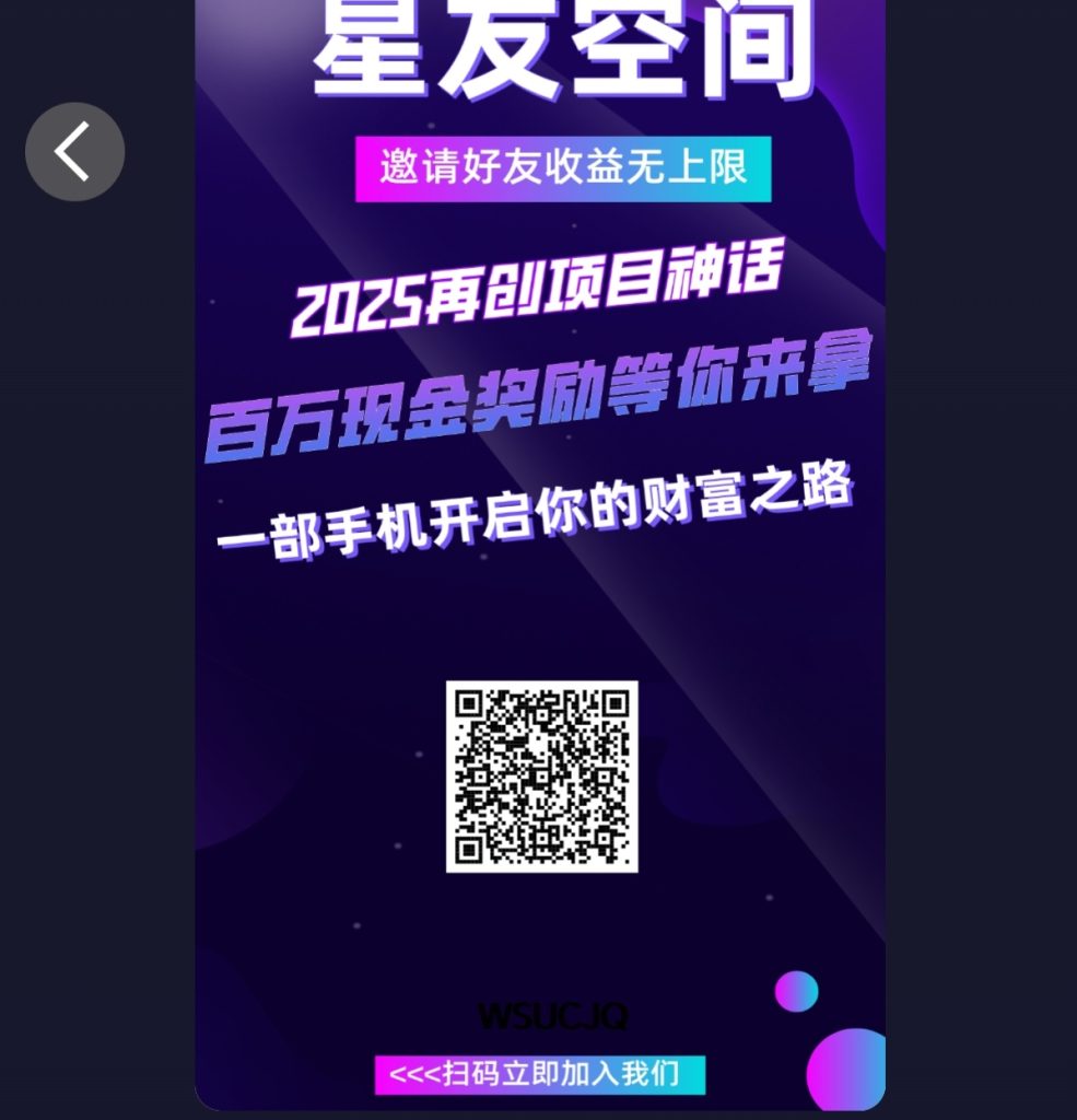 【星友空间】7月4号已上线，全新模式板块＋信息发布＋分洪＋广告-317首码网
