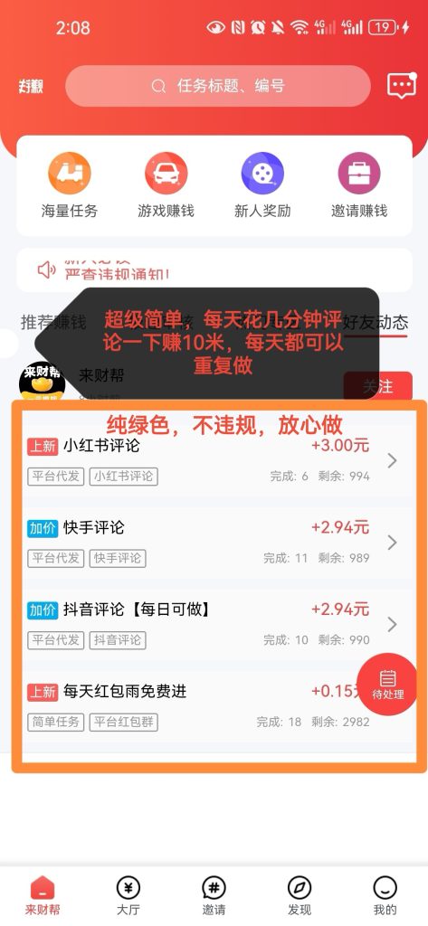 7月新出，每天花几分钟赚10米，每天重复做-317首码网