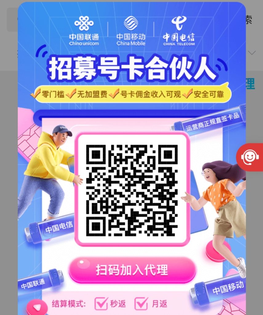 卡业联盟轻松赚钱，三大网低价流量卡-317首码网