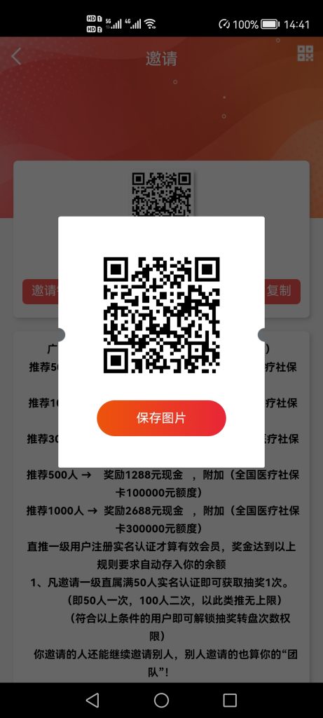 广药集团，签到提米，亲测到账-317首码网
